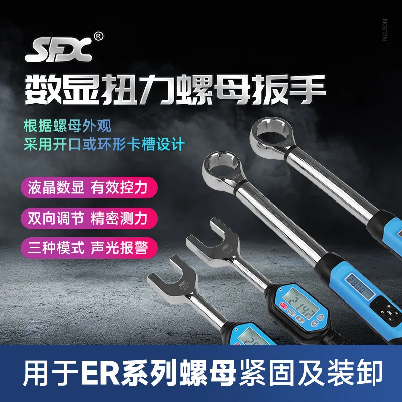 2026 NOVO Chave de torque digi - Torque Wrench avaliação e preço